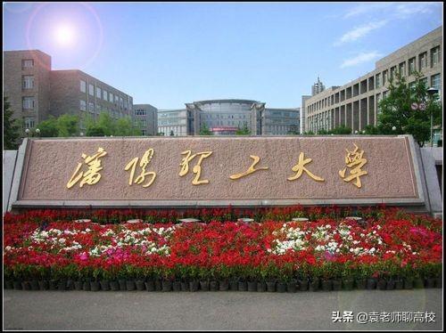 沈阳理工大学排名（为什么都瞧不起沈阳工业大学）-第5张图片