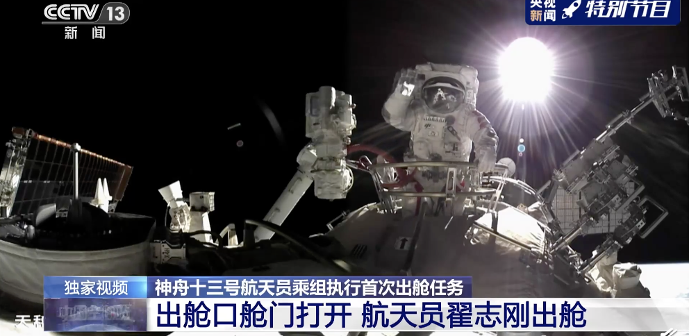 航天员王亚平回来的视频(出舱画面,王亚平背后是美丽地球)-第3张图片