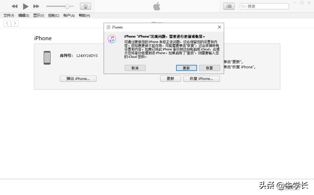 苹果屏幕锁忘了怎么解开（教你一招破解苹果手机屏幕密码锁）-第11张图片