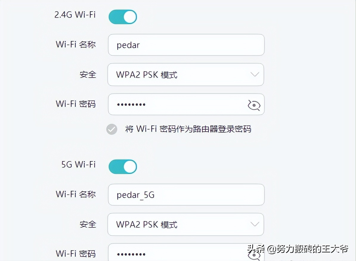 路由器哪个牌子最好信号最稳定(路由器哪个牌子好穿墙)-第6张图片