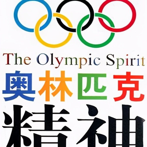 五环的颜色是哪五种（奥运五环颜色分别代表什么意思）-第6张图片