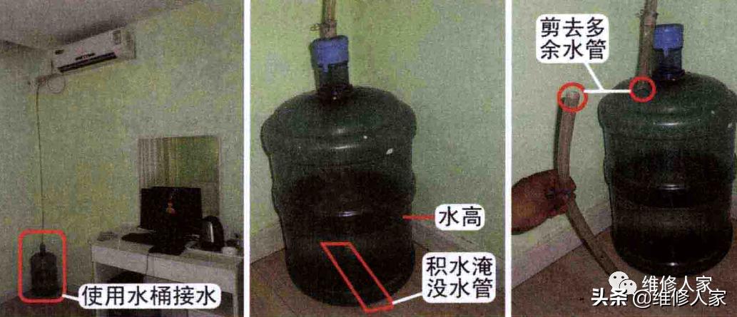 空调漏水是什么原因怎么解决（空调室内机漏水处理步骤）-第21张图片