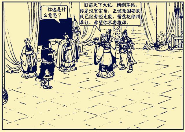 刘备为什么到处投靠别人（那么多人跟随他称其为主公）-第7张图片