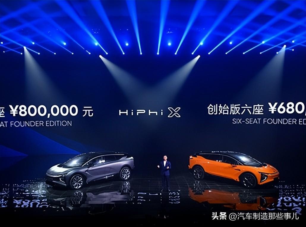 高合汽车是哪个公司生产的（HiPhi高合汽车是什么来头）-第8张图片