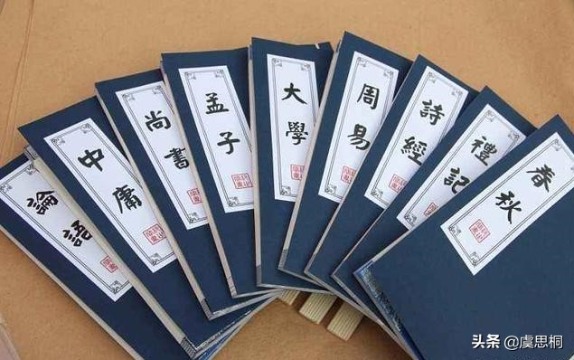 四书五经指什么意思（四书五经主要讲的是什么内容）-第2张图片