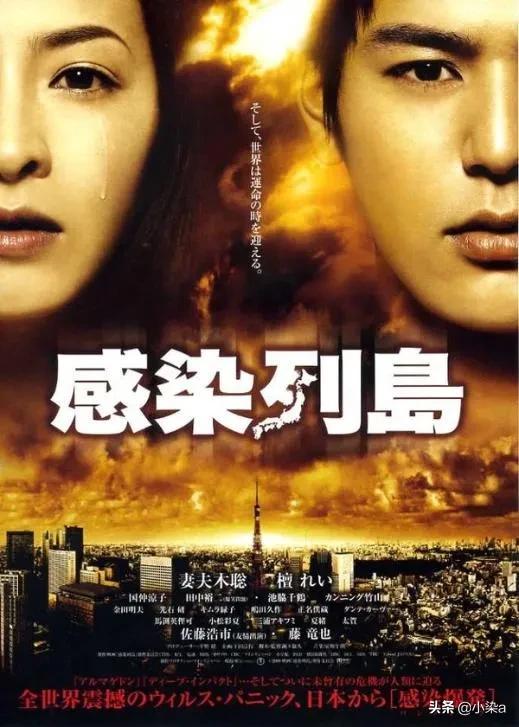感染电影(9部病毒辐射感染灾难片推荐)-第1张图片 感染电影(9部病毒辐射感染灾难片推荐)-第1张图片