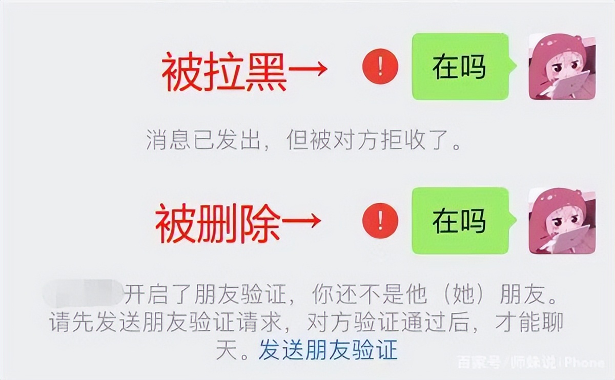 怎么把人从黑名单拉出来（微信怎样将好友移出黑名单）-第1张图片