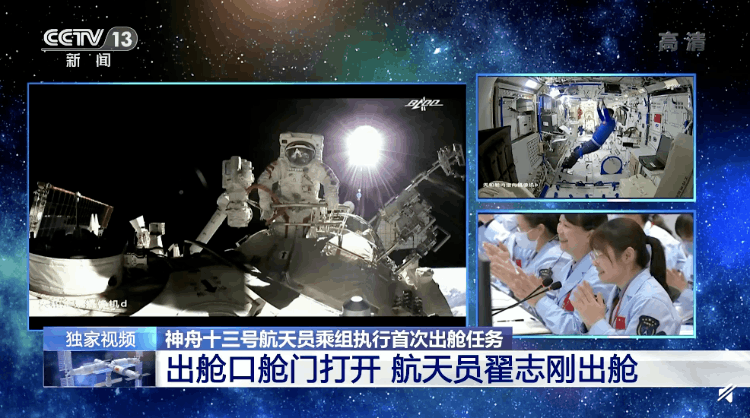 航天员王亚平回来的视频(出舱画面,王亚平背后是美丽地球)-第5张图片