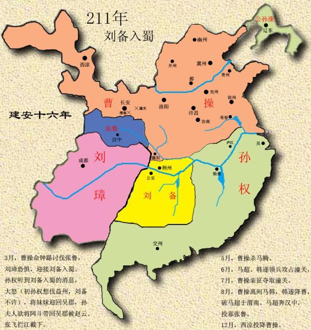刘表让刘备占领荆州为什么不要（如果刘备接受荆襄九郡）-第3张图片