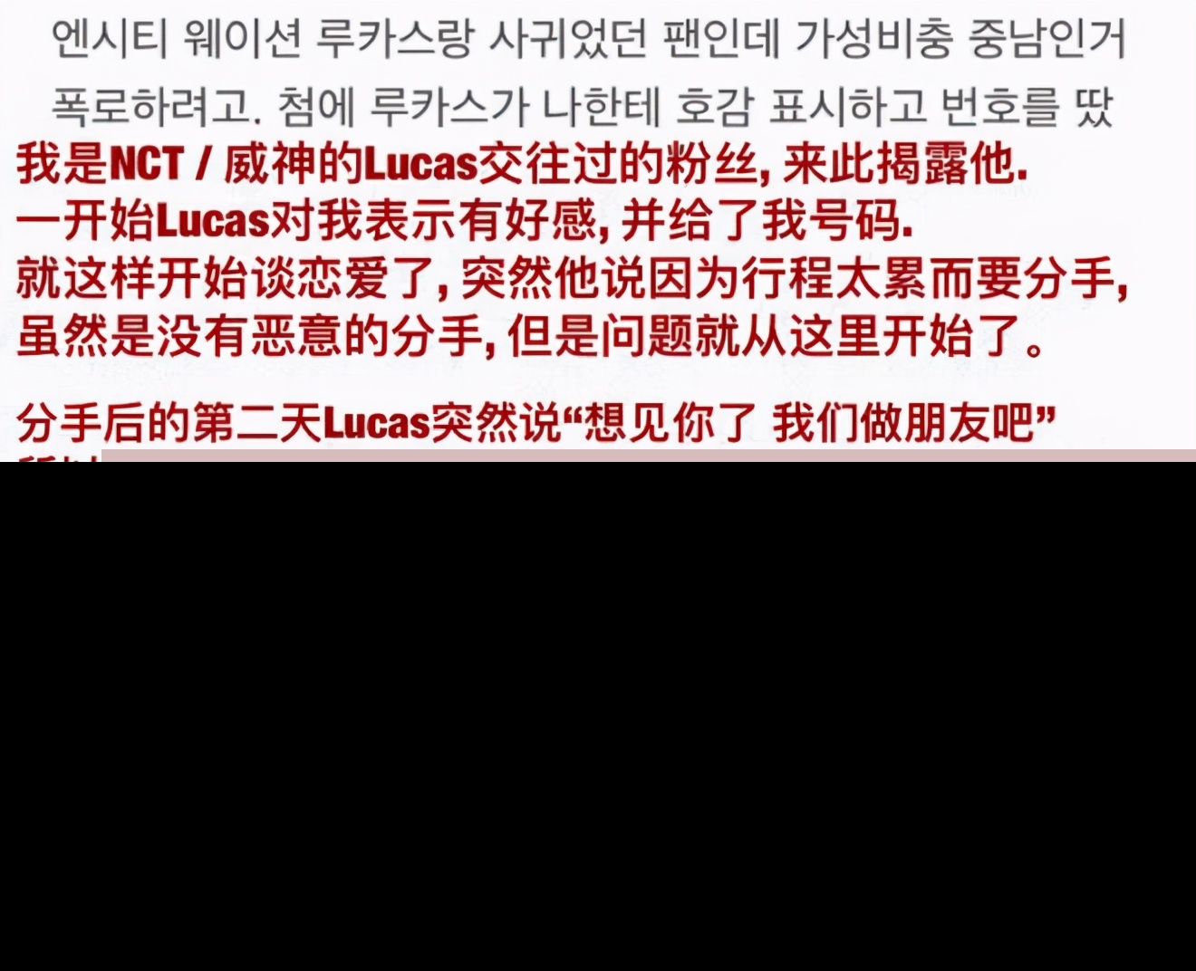 黄旭熙怎么了出什么事了（黄旭熙和粉丝发生什么事被爆料）-第3张图片