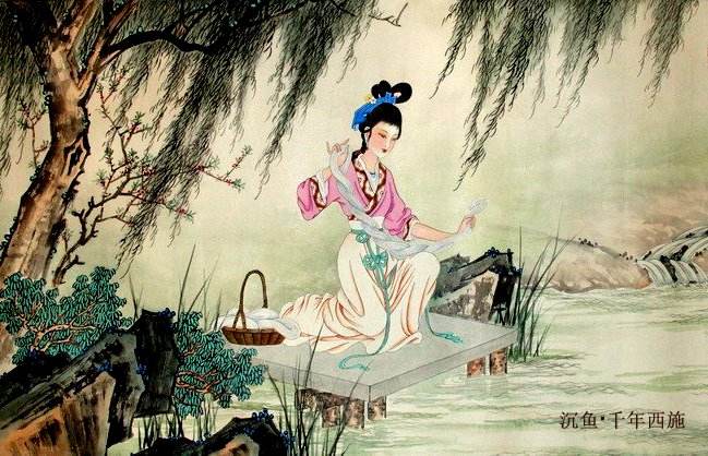 中国古代四大美女是谁（沉鱼落雁闭月羞花分别说的是谁）-第2张图片