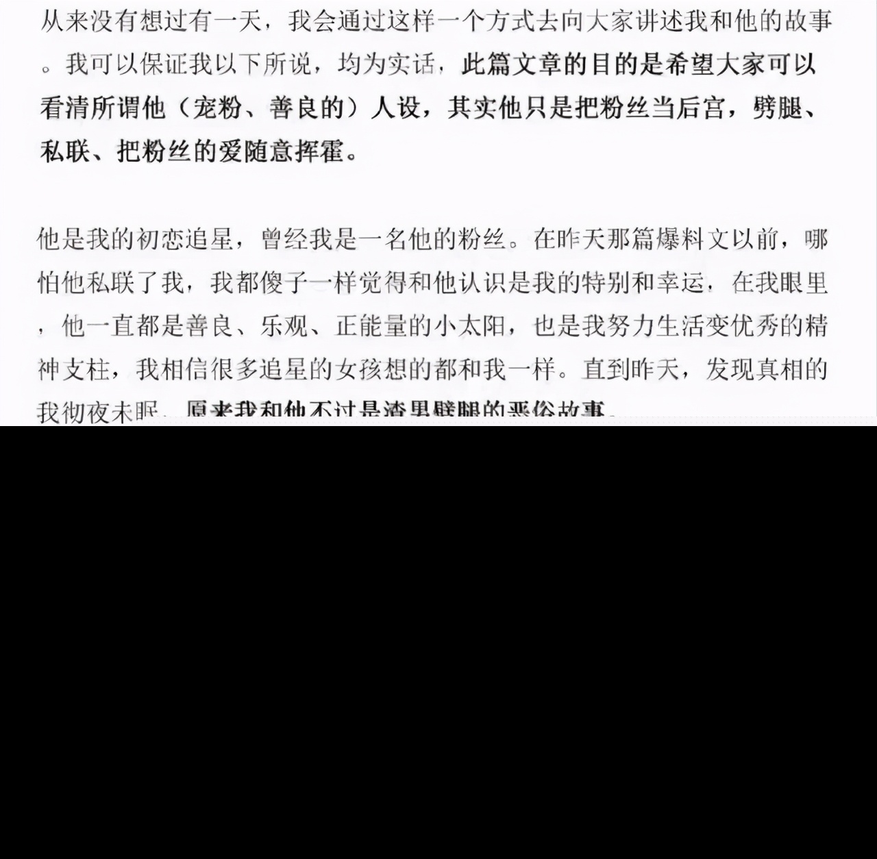黄旭熙怎么了出什么事了（黄旭熙和粉丝发生什么事被爆料）-第7张图片