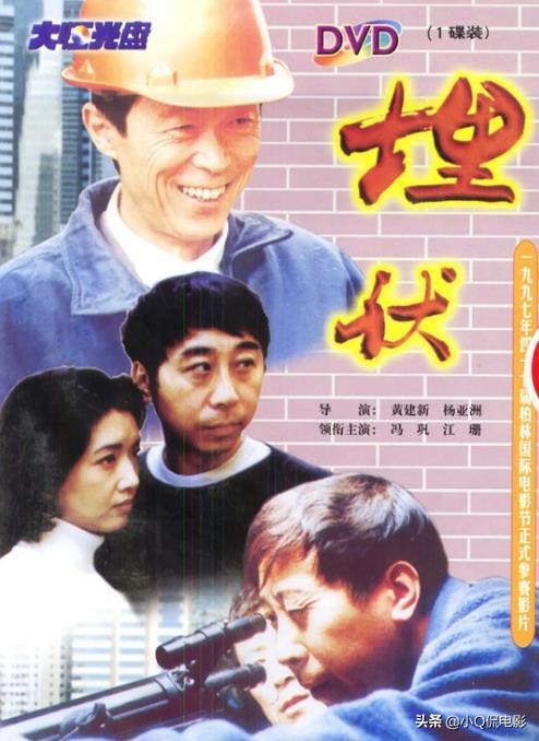 冯巩电影作品大全 （冯巩主演过的十大经典影视作品）-第6张图片