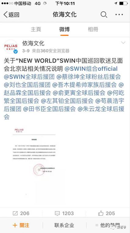 俞更寅，swin解散了吗-第7张图片