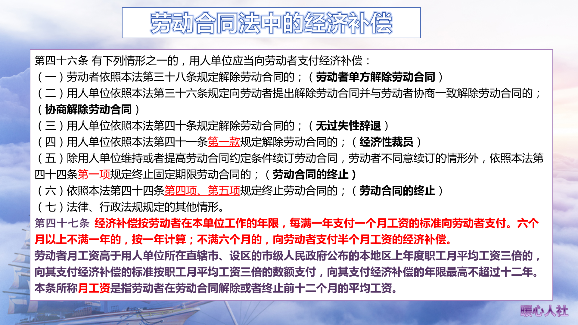 临时工工资怎么算(临时工被开除工资怎么算)-第2张图片