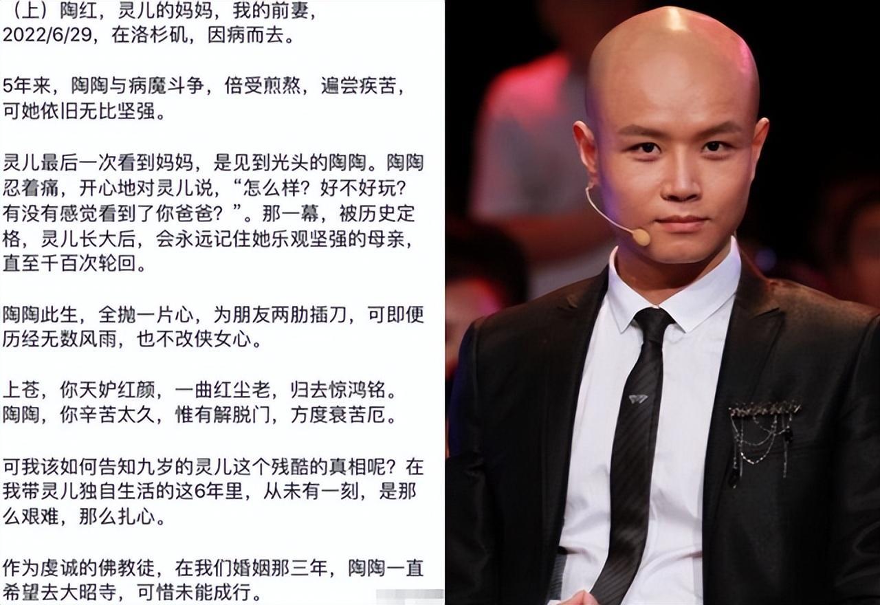 乐嘉前妻陶红去世,骨灰将送去尼泊尔,9岁幼女闻听噩耗痛哭-第3张图片 乐嘉前妻陶红去世,骨灰将送去尼泊尔,9岁幼女闻听噩耗痛哭-第3张图片