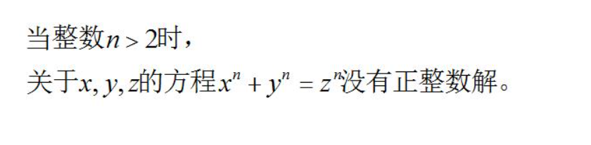 1637年费马猜想的提出者皮耶德费马的国籍是法国-第4张图片