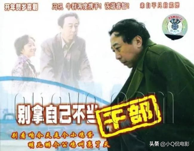 冯巩电影作品大全 （冯巩主演过的十大经典影视作品）-第4张图片