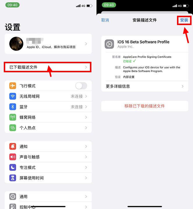 ipad如何升级系统(ipad怎么强制升级系统)-第5张图片