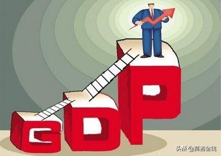人均gdp是什么意思（通俗讲人均GDP就是人均收入吗）-第4张图片