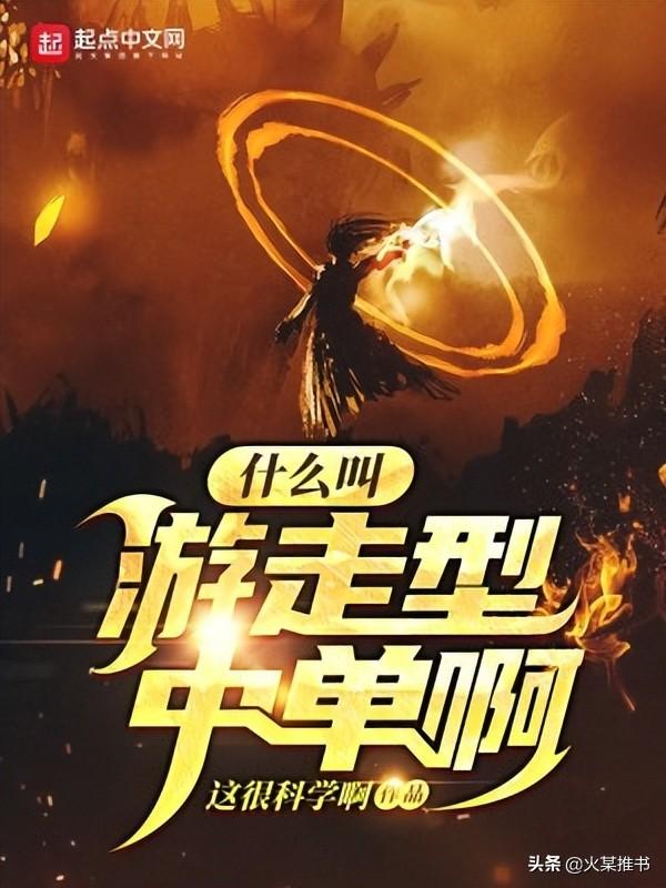 好看的lol电竞文推荐,最好看的电竞文-第2张图片 好看的lol电竞文推荐,最好看的电竞文-第2张图片