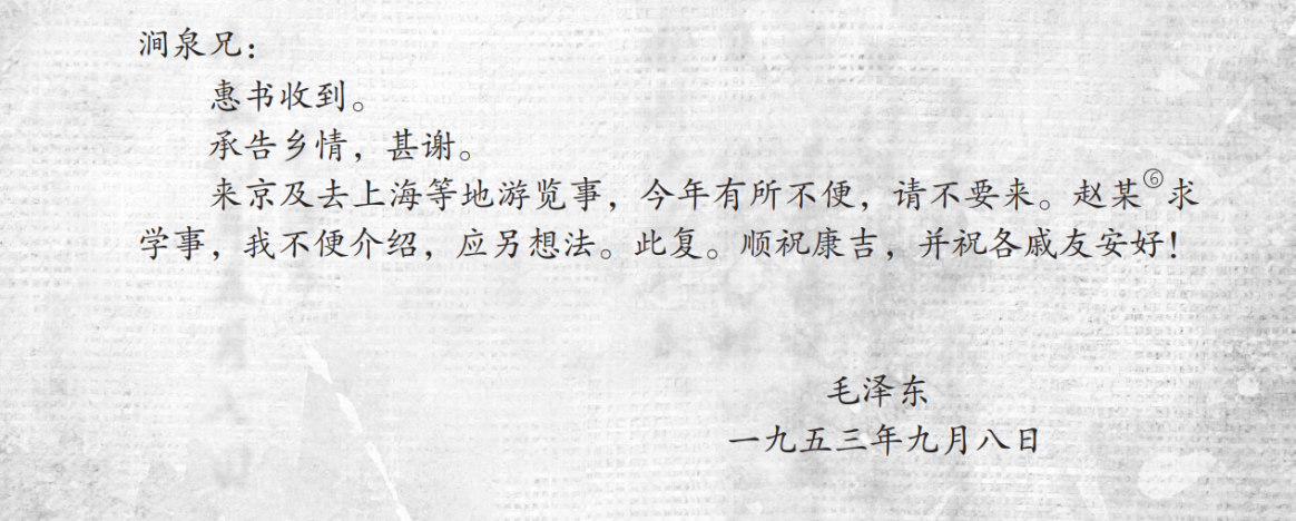 67岁老农给毛泽东写求职信，毛主席惊喜道：这是我的副班长-第18张图片