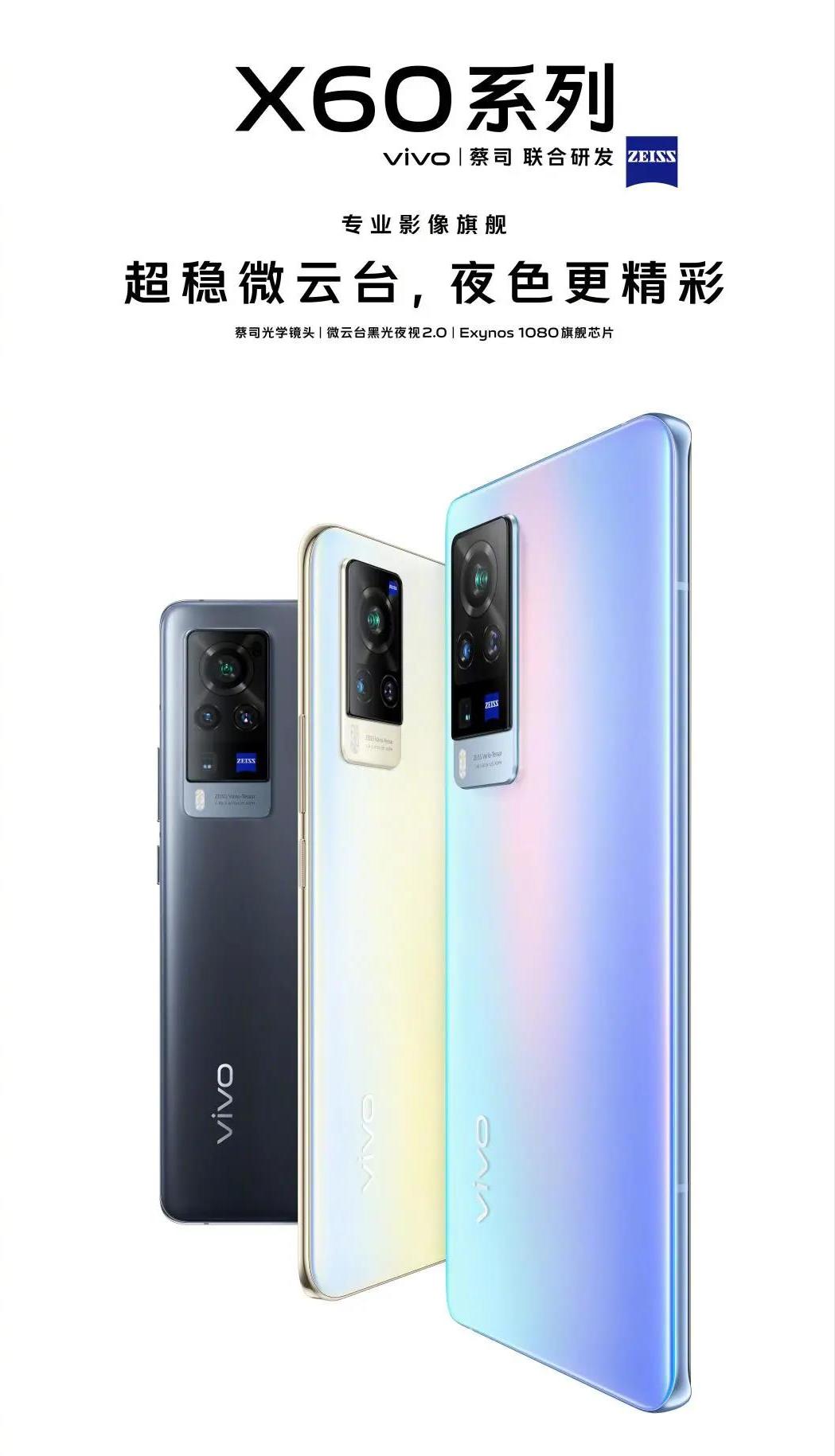 exynos1080相当于骁龙多少（芯片性能水平怎么样）-第5张图片