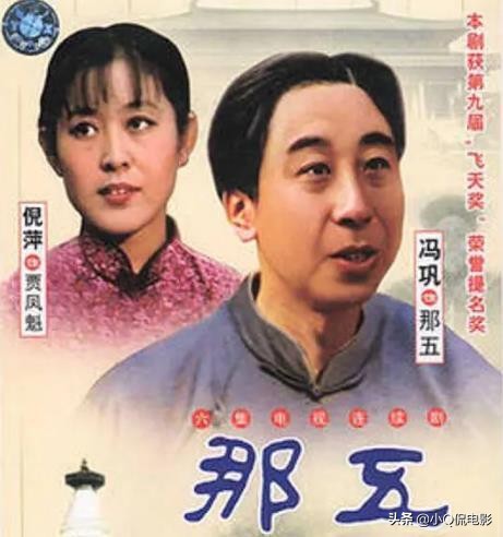 冯巩电影作品大全 （冯巩主演过的十大经典影视作品）-第8张图片