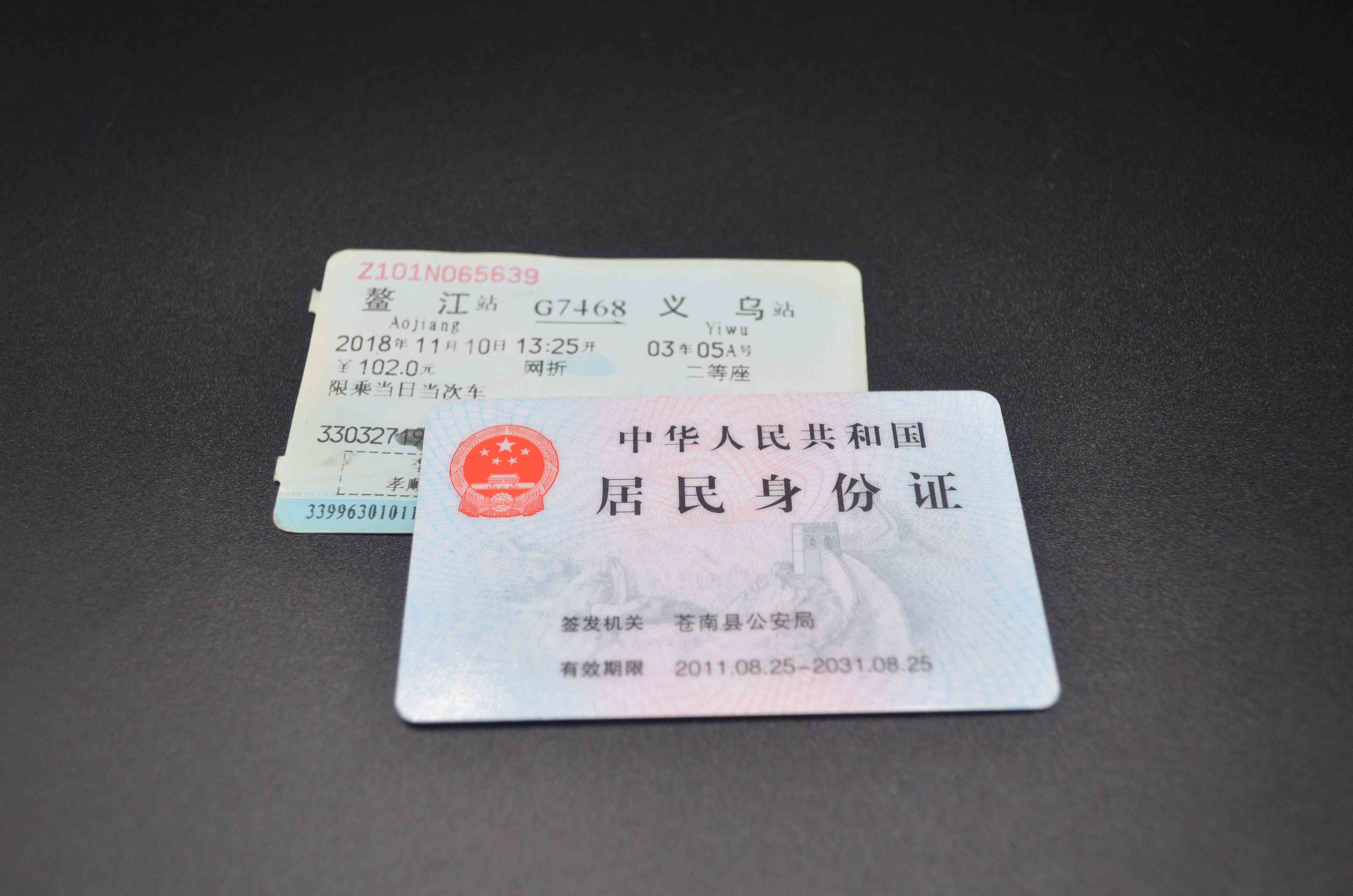 没带身份证如何坐高铁（坐火车忘带身份证）-第2张图片