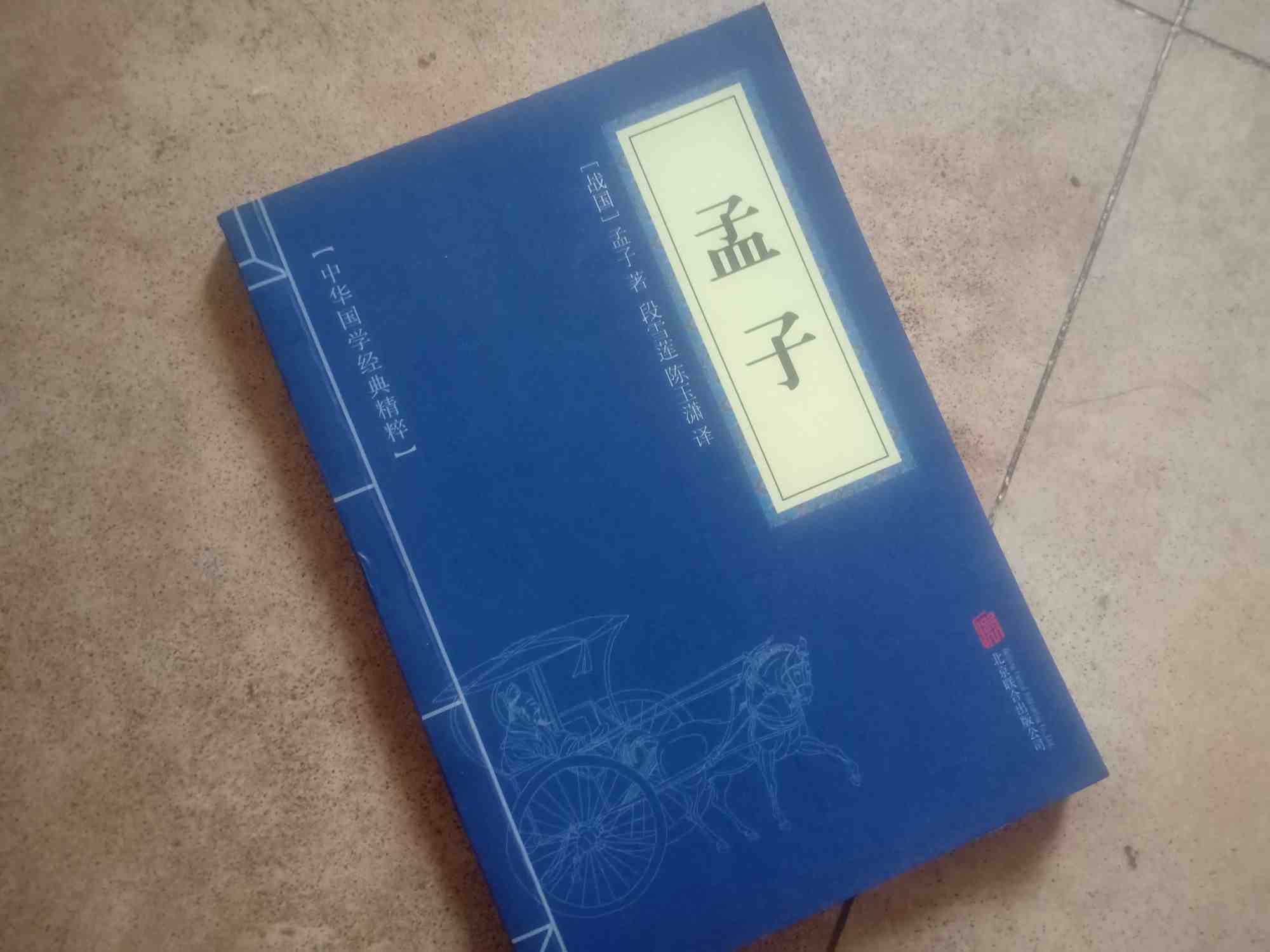 四书五经指的是什么书（儒家的“四书五经”）-第2张图片
