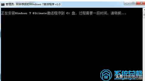 windows7怎么激活（怎么用激活工具激活win7旗舰版系统）-第5张图片