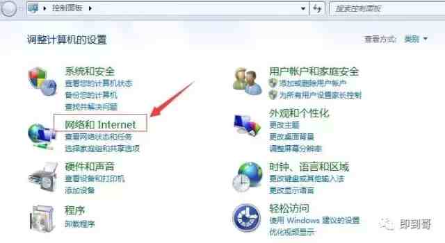 ip地址是什么（如何查看本机的IP地址？）-第2张图片