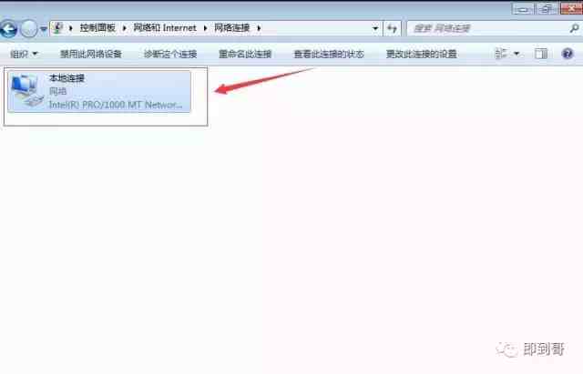 ip地址是什么（如何查看本机的IP地址？）-第5张图片