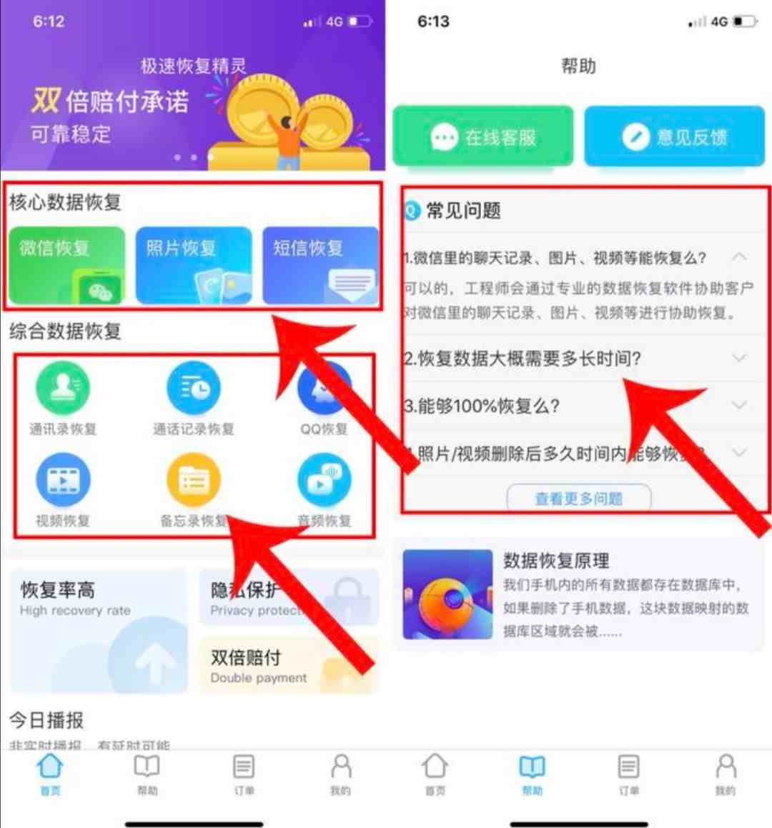 如何不通过对方同意就能定位（输入手机号免费查定位）-第4张图片
