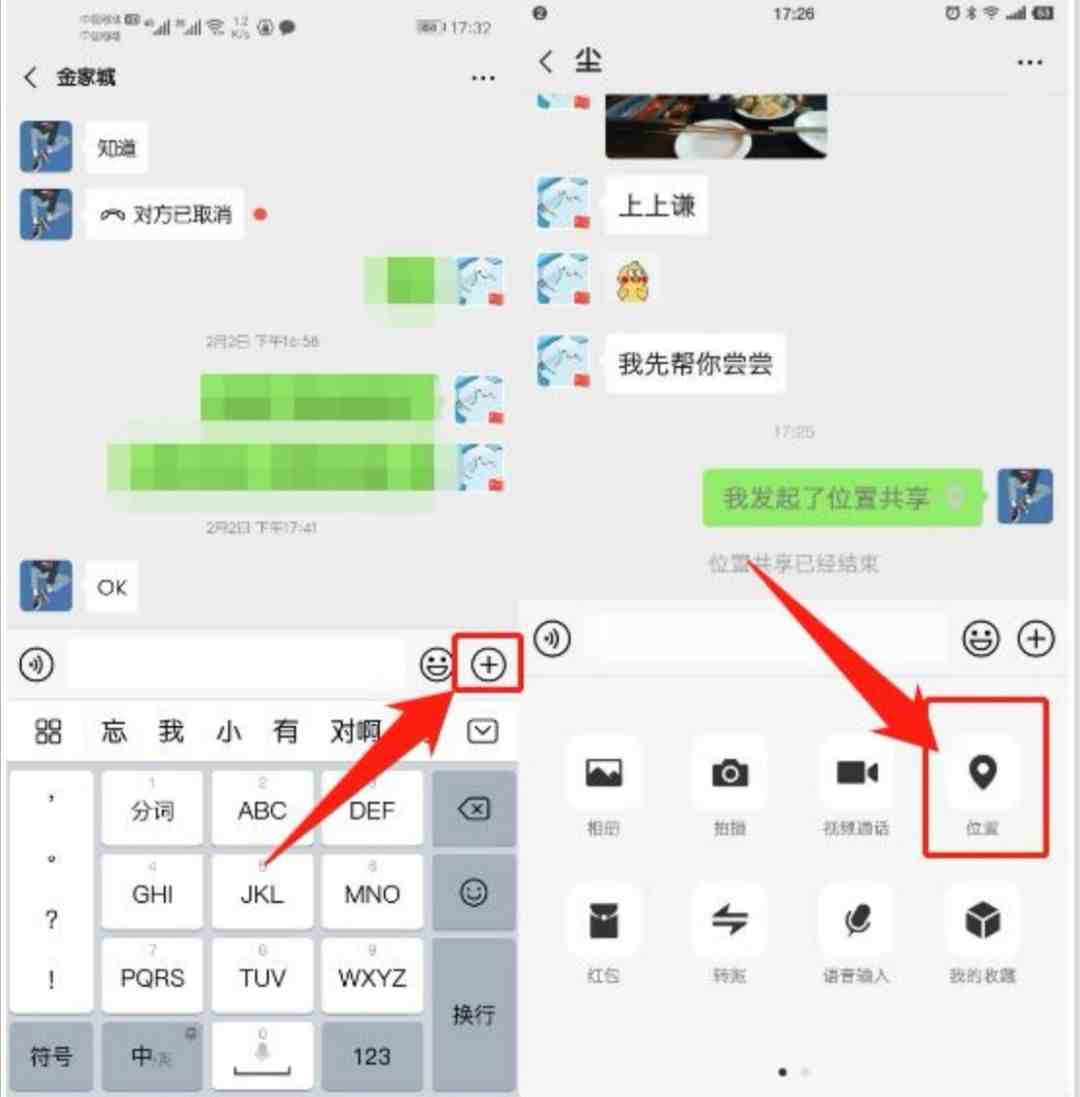 如何不通过对方同意就能定位（输入手机号免费查定位）-第5张图片