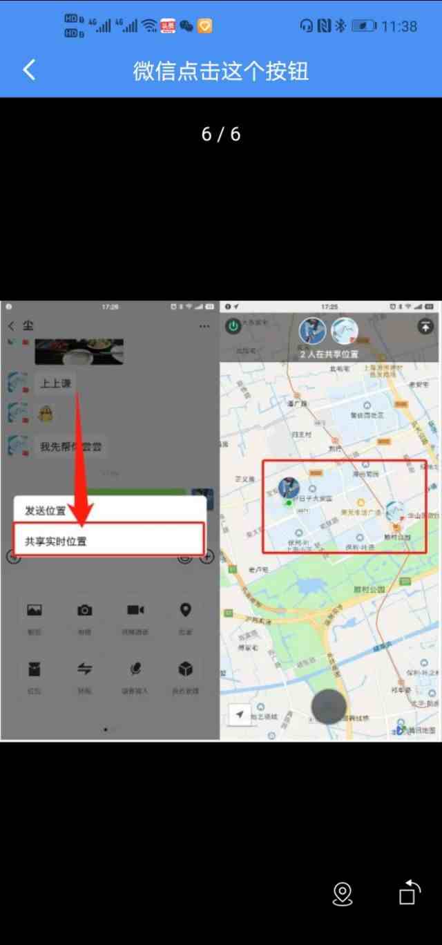 如何不通过对方同意就能定位（输入手机号免费查定位）-第6张图片