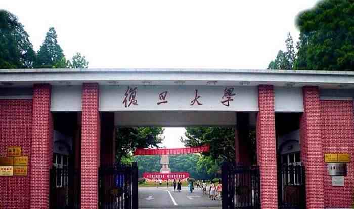 上海有哪些大学（上海有哪些很厉害的大学）-第3张图片