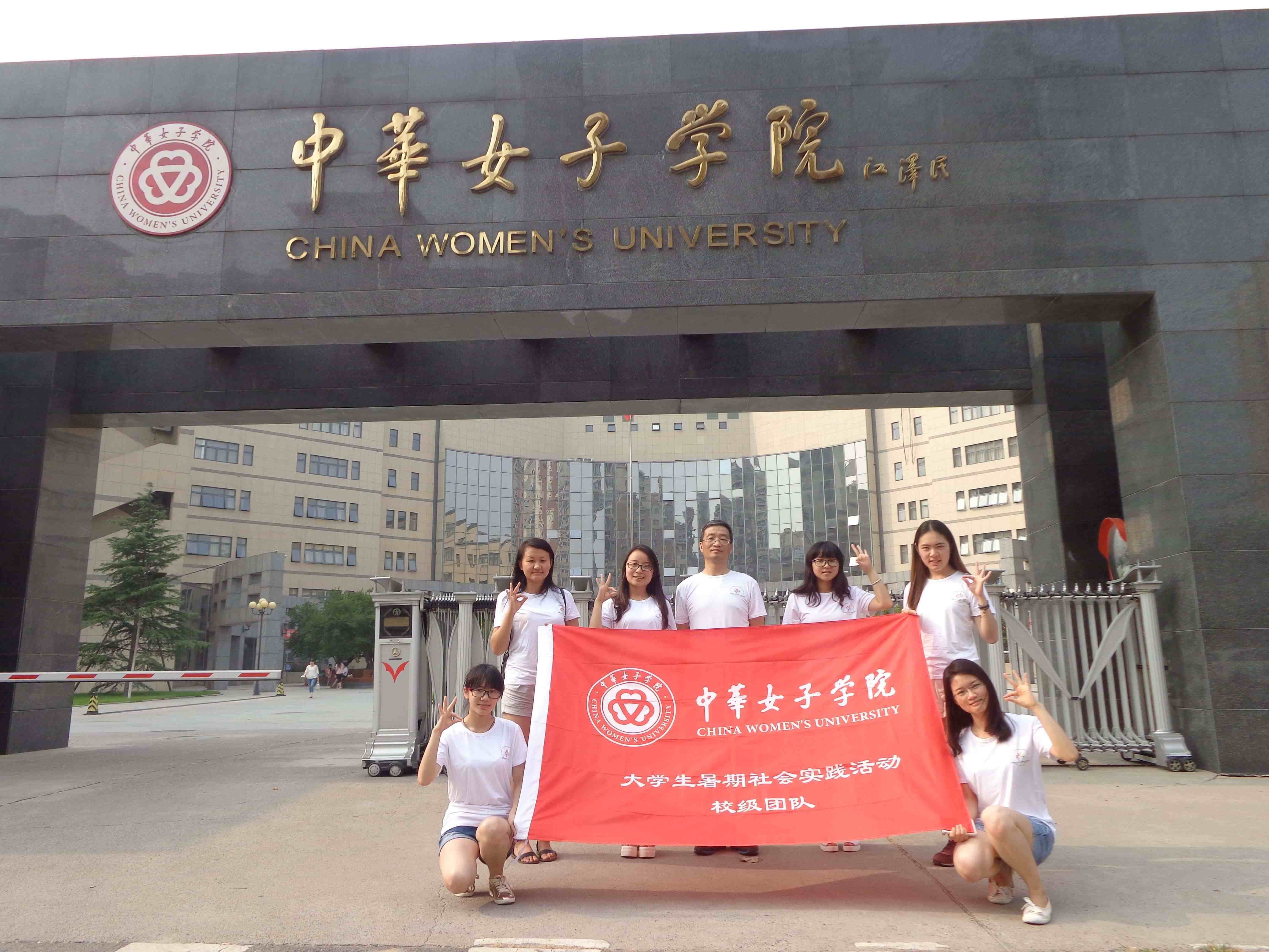 北京的大学有哪些（北京全部65所大学排名）-第7张图片