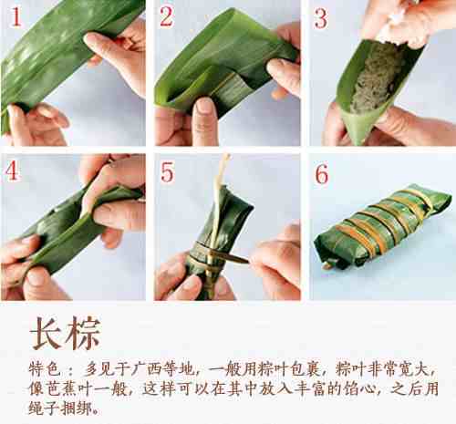 包粽子的方法与步骤（粽子的6种包法，步骤图解超详细）-第1张图片