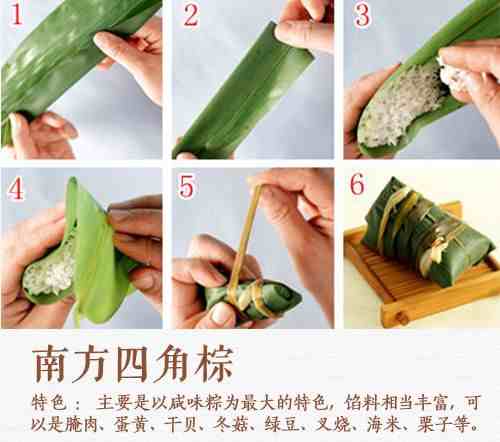 包粽子的方法与步骤（粽子的6种包法，步骤图解超详细）-第2张图片