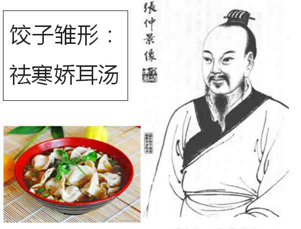 饺子是谁发明的（戏说饺子的前世今生）-第3张图片