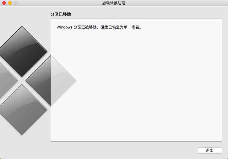 双系统怎么删除一个（Mac如何删除双系统中的windows系统）-第12张图片