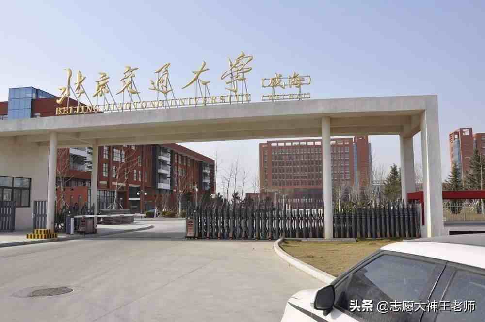 北京交通大学怎么样（北京交通大学是个怎样的学校）-第2张图片