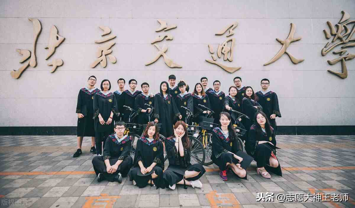 北京交通大学怎么样（北京交通大学是个怎样的学校）-第1张图片