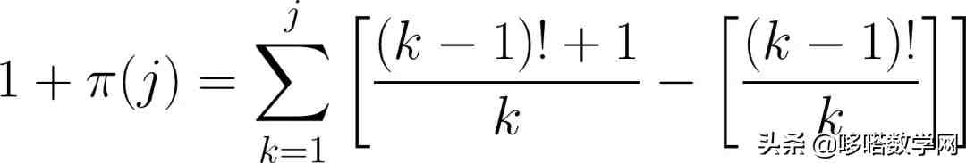 什么叫素数（这真的是素数的公式！）-第4张图片