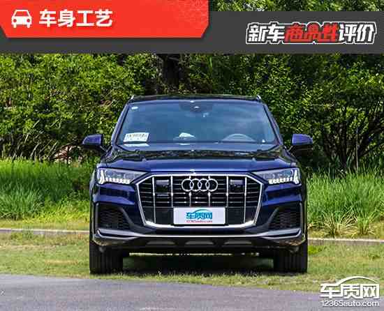 奥迪q7怎么样（2020款奥迪Q7新车商品性评价）-第3张图片