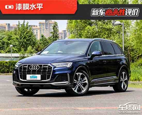 奥迪q7怎么样（2020款奥迪Q7新车商品性评价）-第7张图片