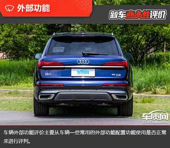 奥迪q7怎么样（2020款奥迪Q7新车商品性评价）-第10张图片