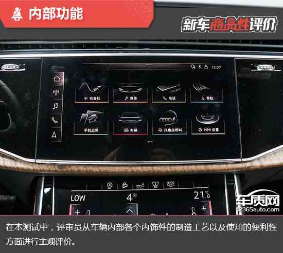 奥迪q7怎么样（2020款奥迪Q7新车商品性评价）-第18张图片