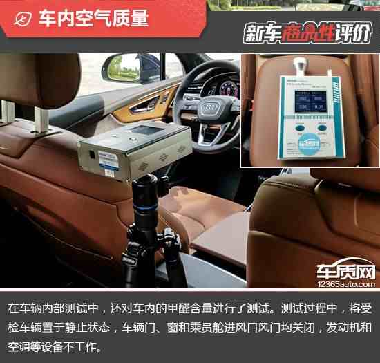 奥迪q7怎么样（2020款奥迪Q7新车商品性评价）-第26张图片